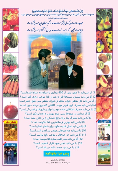 کشکول طبی زرگر